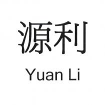 源利 Yuan Li