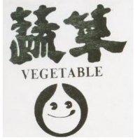 蔬菜及圖 VEGETABLE