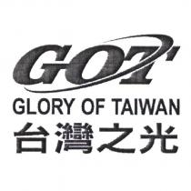 台灣之光 GOT GLORY OF TAIWAN 及圖