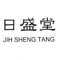 日盛堂 JIH SHENG TANG