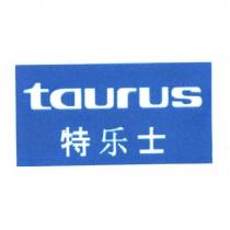 taurus 特樂士