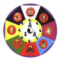 晶玉鼎及圖