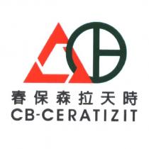 春保森拉天時 CB-CERATIZIT 及圖