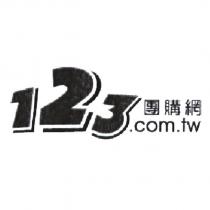 團購網 123.com.tw