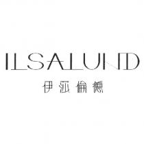 伊莎倫德 ILSALUND