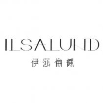 伊莎倫德 ILSALUND