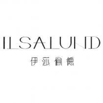 伊莎倫德 ILSALUND
