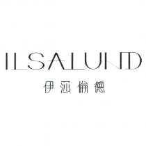 伊莎倫德 ILSALUND
