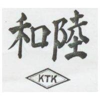 陸和及圖 KTK 