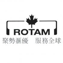 ROTAM 聚勢滙優 服務全球及圖