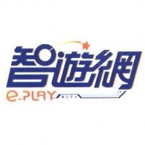 智遊網 e-PLAY 及圖