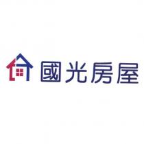 國光房屋及圖