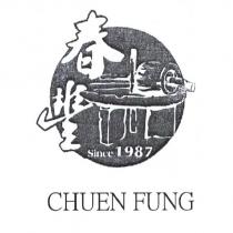 Since1987 春豐 CHUEN FUNG 及圖