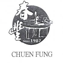 Since1987 春豐 CHUEN FUNG 及圖