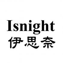 Isnight 伊思奈
