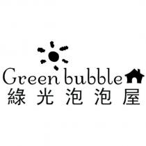 Green bubble 綠光泡泡屋及圖