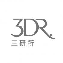 3DR 三研所