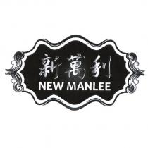 新萬利 NEW MANLEE 及圖