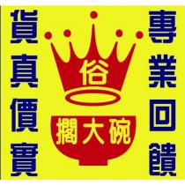 許文正標章