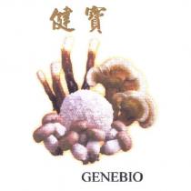健寶 GENEBIO