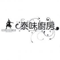 泰味廚房 ANDY CUISINE RESTAURANT 及圖