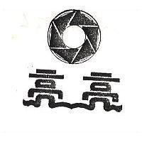 亮亮及圖