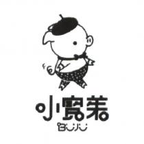 小寶茱 BUJU 及圖