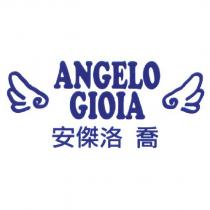 安傑洛 喬 ANGELO GIOIA 及圖