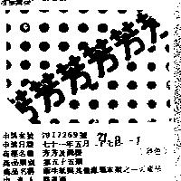 芳芳及圖樣