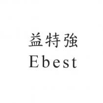 益特強 Ebest