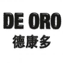DE ORO 德康多
