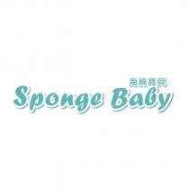 Sponge Baby 海綿寶貝