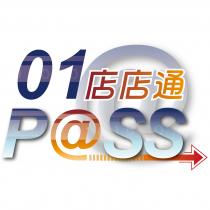01 店店通 P@SS