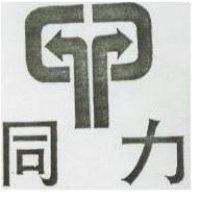 同力及圖