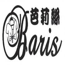 芭莉絲 Baris