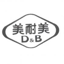 美耐美 D&B 及圖