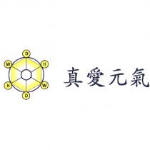 真愛元氣設計圖