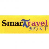 Smart Travel 知行天下及圖