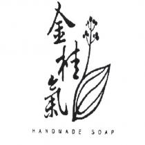 金桂氣 HANDMADE SOAP 及圖