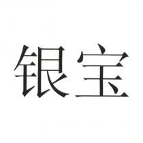 銀寶(LURPAK in Chinese characters)