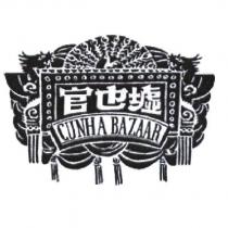 官也墟 CUNHA BAZAAR 及圖