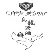 X.O Wu Long TEA WINE 烏龍茶酒精選及圖