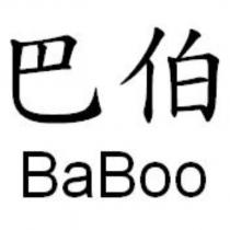 巴伯 BaBoo