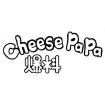 爆料 Cheese PaPa