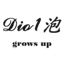 Dio 1 泡 grows up