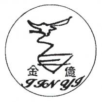 金億 Jin Yi 及圖