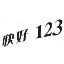 快好 123