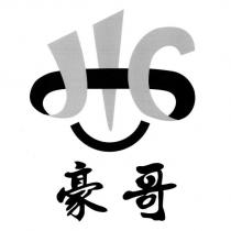 豪哥及圖