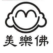 美樂佛及圖