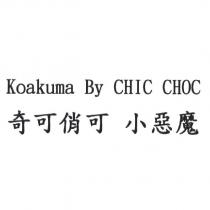 Koakuma By CHIC CHOC 奇可俏可 小惡魔